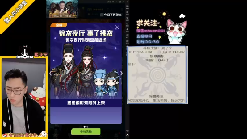 【2022-10-12 19点场】夏子宁：《狼人杀小讲堂》
