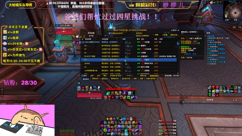 【2022-10-12 18点场】大嘴geigei：大嘴：双倍亲密度，大秘境车头导师！！