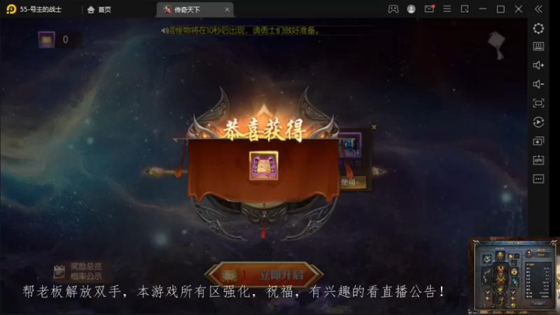 【2022-10-12 22点场】战狼队条子锅锅：传奇永恒手游：传奇天下