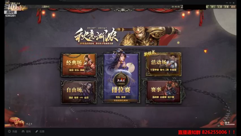 【2022-10-12 22点场】BBD逆天英才：国战身份双天花板主播！