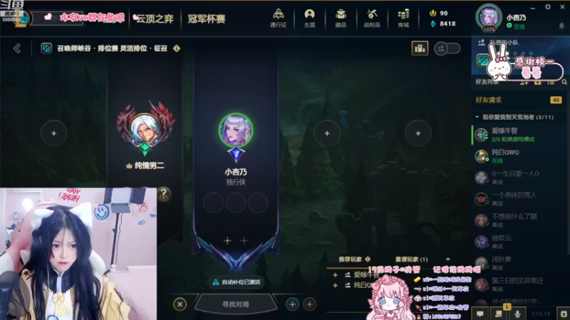 【2022-10-12 02点场】桜奈熙子：艾欧尼亚：报告！今天也超级喜欢你ovo