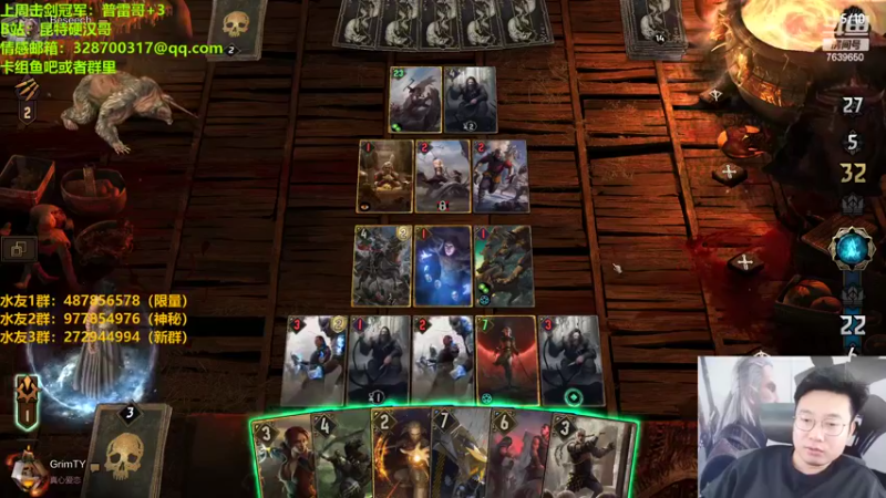 【2022-10-12 23点场】硬汉哥孙士彧：昆特牌之家，好玩的卡牌游戏