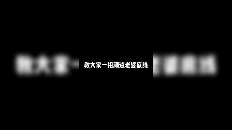 还是别教了