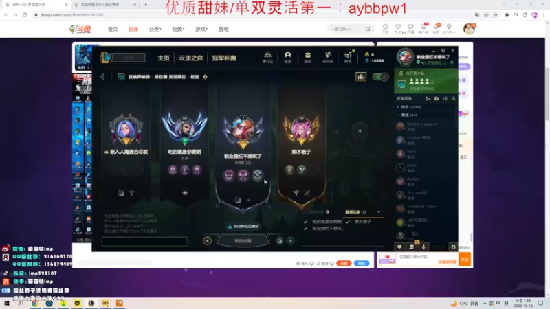 【2022-10-13 01点场】impOUO：偷偷播一会111