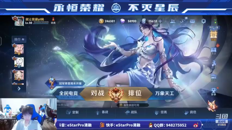 【2022-10-13 17点场】eStarPro清融丶：清融：挑战者杯冠军定制签名来啦~