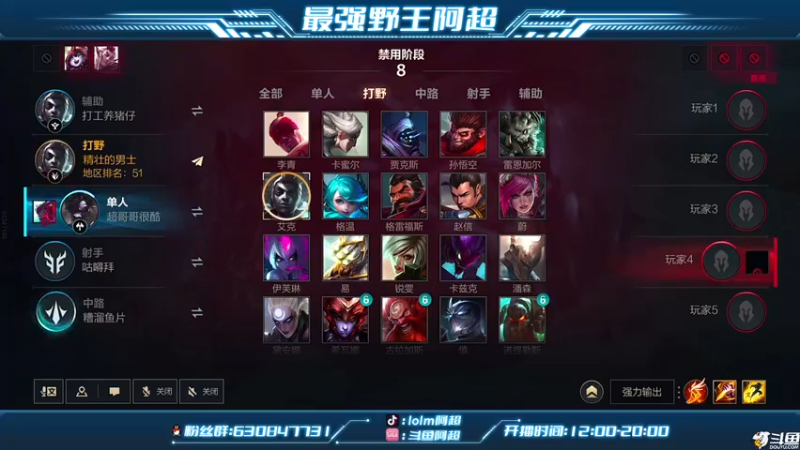 【2022-10-13 16点场】阿超cc丶：⭐阿超：冲王者！