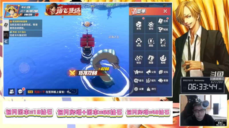【2022-10-12 06点场】打電動的杰哥：团本的一天！