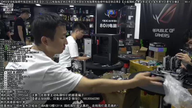 【2022-10-13 16点场】80it电脑网：郑州80it：4090电脑活动开启