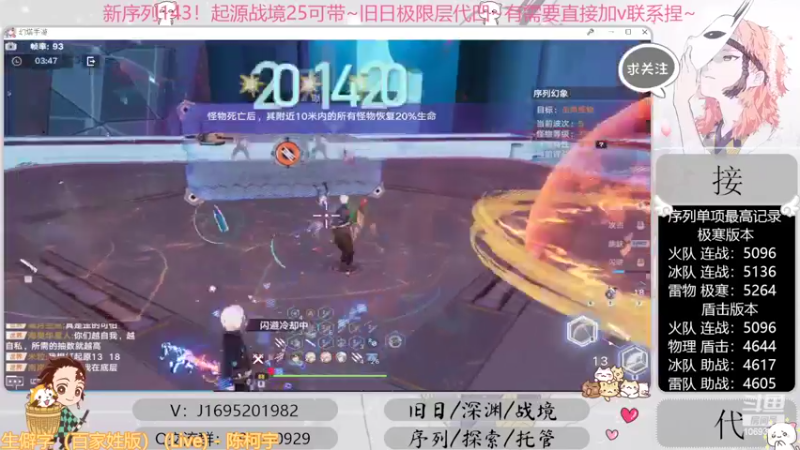 【2022-10-13 00点场】涤花醉凡尘：起源25！序列1.43！极限超域~