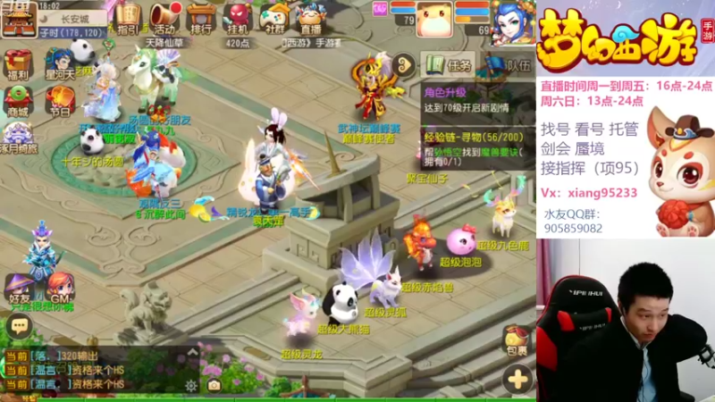【2022-10-12 18点场】项95：专业帮找号看号~指挥~剑会~蜃境