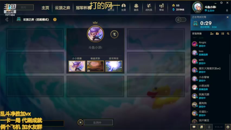 【2022-10-12 19点场】小泽Eddy：网一乱斗-极地之神