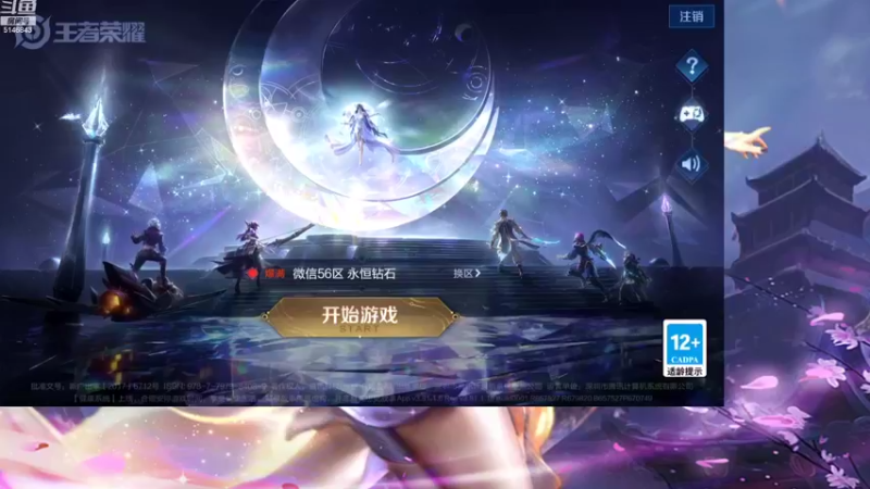 【2022-10-13 08点场】小啊鹏Zz：海月加强  冲击国服第一海月