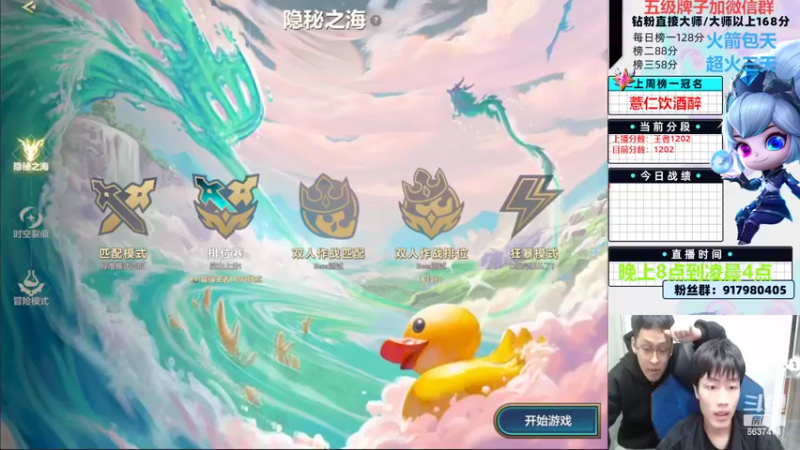 【2022-10-13 19点场】Xs雲烬：强强联手，火速冲第一！！！