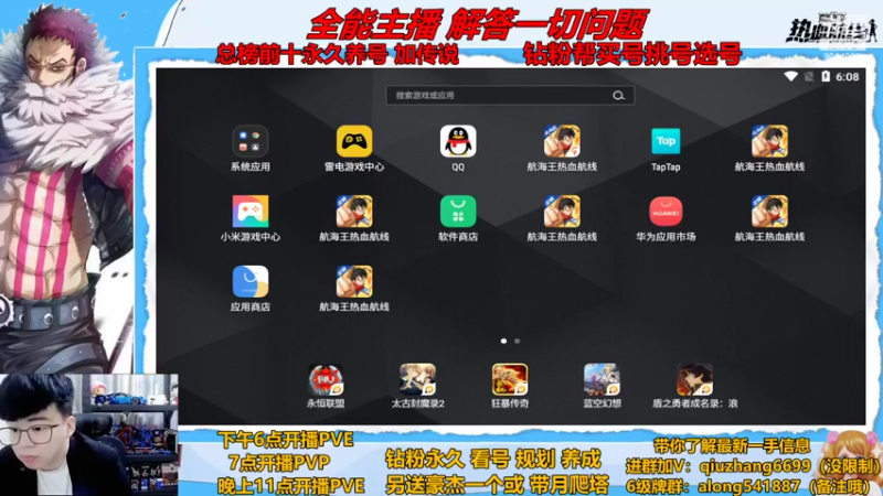 【2022-10-09 18点场】王阿龙大魔王：有问必答直播间哦