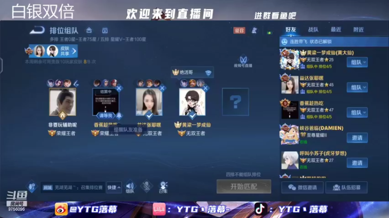 【2022-10-12 22点场】YTG丶落幕：白银双倍大师冲国一