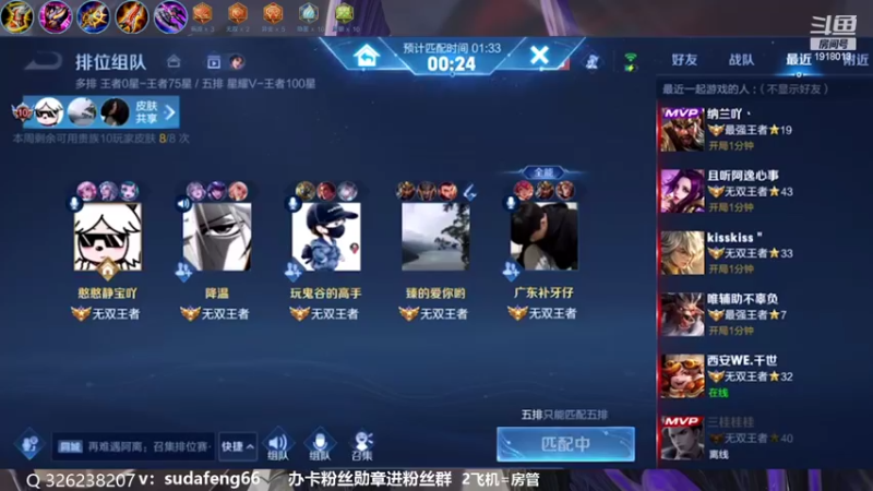【2022-10-13 01点场】苏打锋：蒙恬最强打法 关羽新皮肤