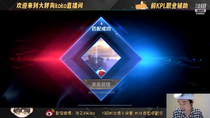【2022-10-13 20点场】大胖狗koko：巅峰赛冲分 斗鱼第一辅