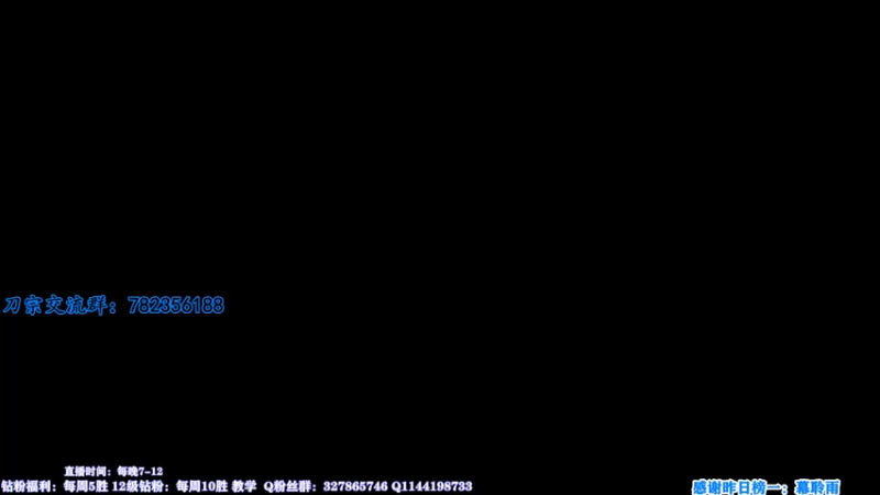 【2022-10-13 17点场】丶月咒：体服刀宗来了！！！！