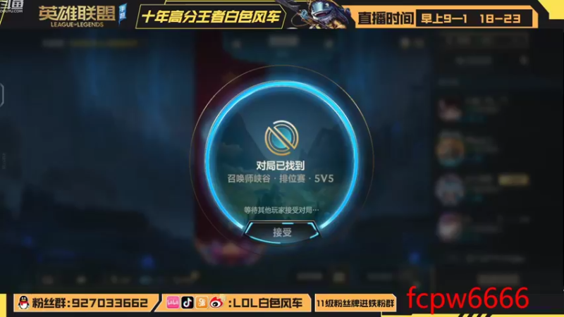 【2022-10-13 08点场】白色风车丶丶丶丶：第一中单艾克！新打法进来学 S6千分传说