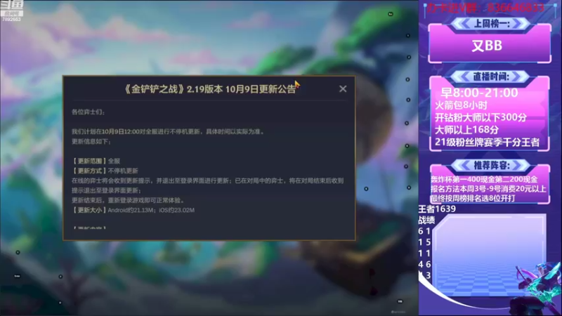 【2022-10-09 08点场】死亡轰炸DD：国一：新版本偷500分！