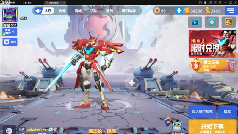 【2022-10-10 19点场】黄东东0923：多多自走棋(可帮渡劫）