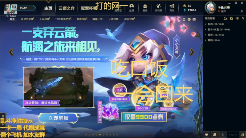 【2022-10-10 17点场】小泽Eddy：网一乱斗-极地之神