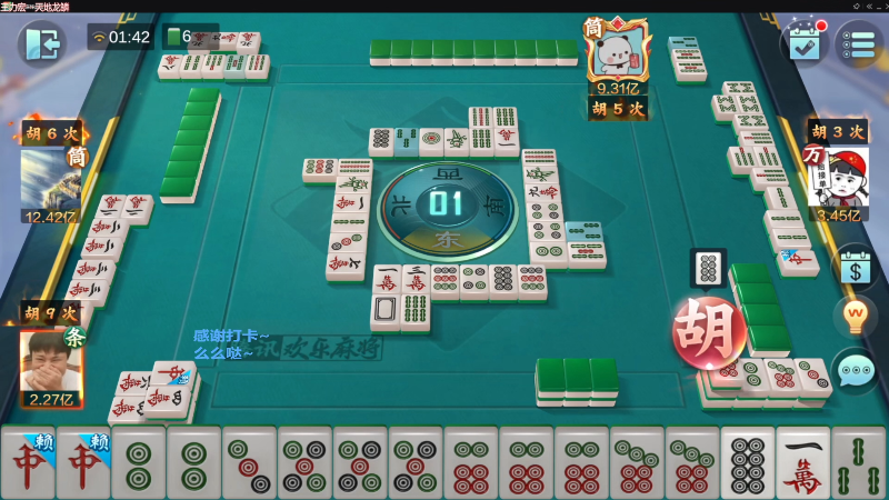 【欢乐麻将】靓旭的精彩时刻 20221013 22点场
