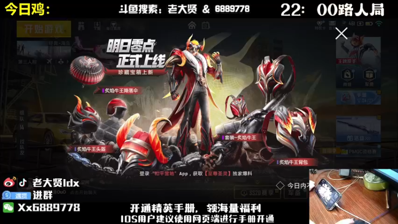 【2022-10-13 19点场】老大贤：皇冠1v4：国服雷神 你看我秀吗