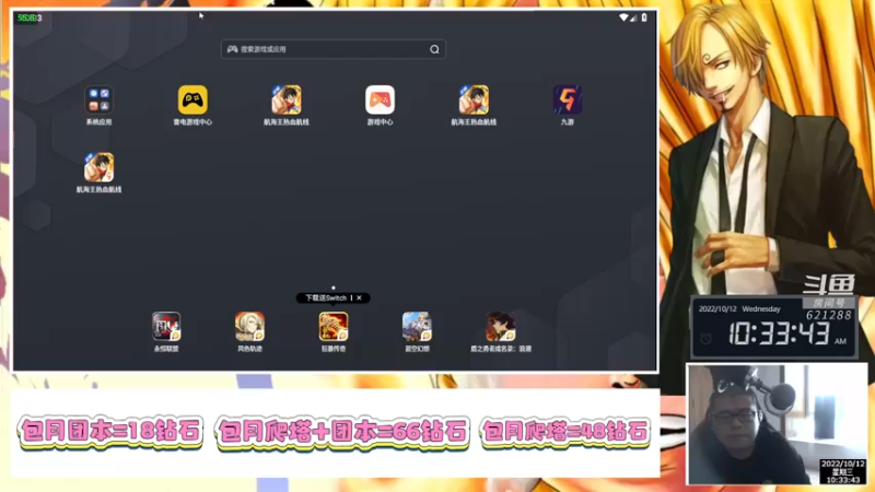【2022-10-12 10点场】打電動的杰哥：团本的一天！