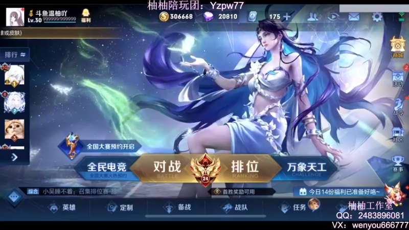 【2022-10-13 20点场】温柚：Q区新赛季巅峰赛冲第一！冲冲冲