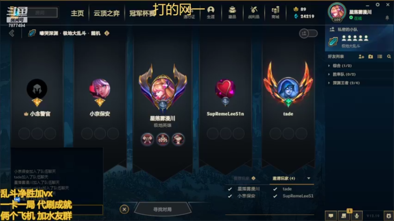 【2022-10-13 20点场】小泽Eddy：网一乱斗-极地之神