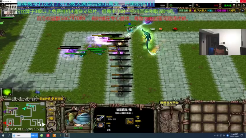 【2022-10-12 22点场】TD菜鸟1：混乱武林TD菜鸟1的直播间