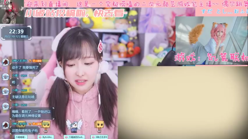 【2022-10-12 22点场】六喵喵喵丶：感冒了也可以下饭！美滋滋