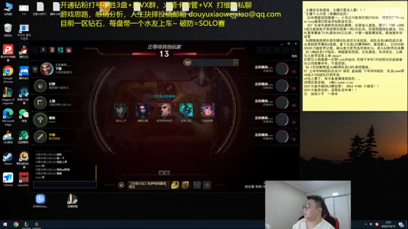 【2022-10-13 02点场】LMQ丶小搞笑：别废话，进来学中单跟AD~