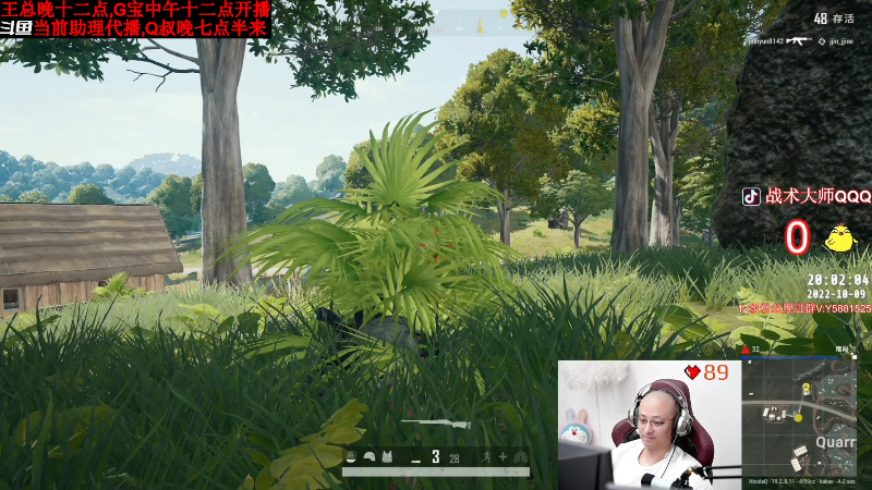 我在斗鱼看气人主播QQQ直播热门游戏