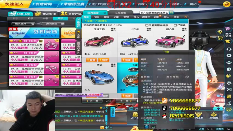 【2022-10-13 00点场】BN丶严斌：晚上好，歪起来。起飞。
