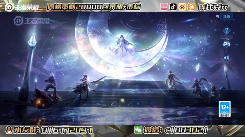 【2022-10-13 19点场】陈比克rr：主播号冲巅峰赛