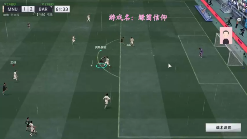 【2022-10-13 10点场】徐兴发1993：绿茵信仰公测-第23天