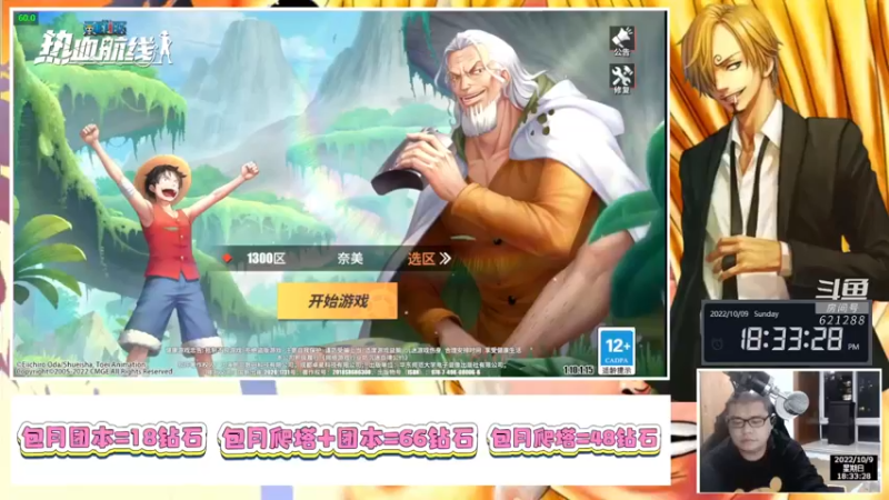 【2022-10-09 18点场】打電動的杰哥：团本的一天！