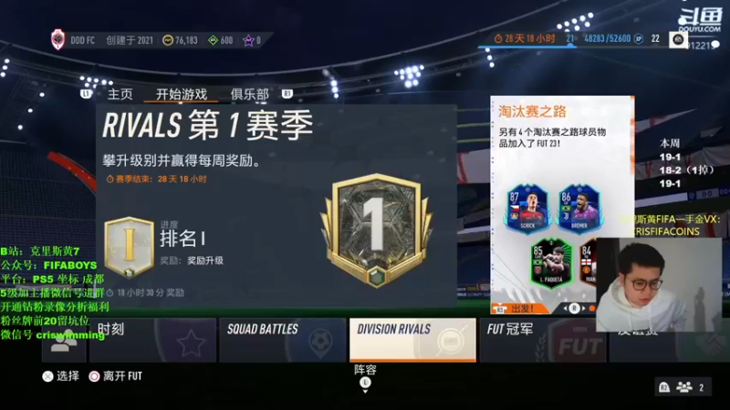 【2022-10-12 20点场】克里斯黄18：更新版本资格赛玩玩，讲讲水友录像