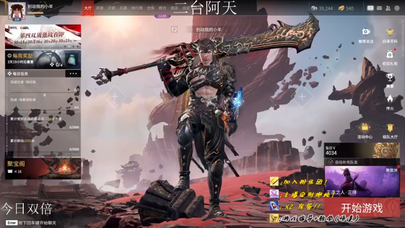 【2022-10-13 08点场】sysyu：【二台】版本答案 学会上分如喝水！