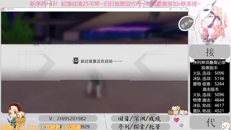 【2022-10-12 18点场】涤花醉凡尘：起源25！序列1.43！极限超域~