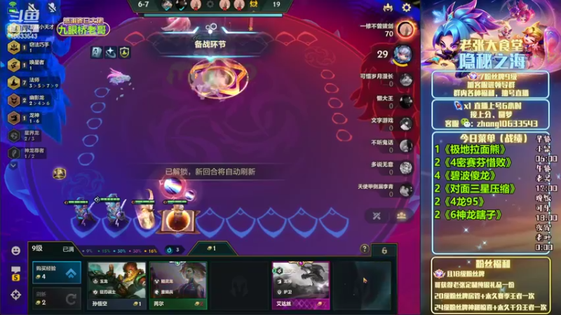 【2022-10-13 17点场】EGM老张：可乐：千分局战神乐
