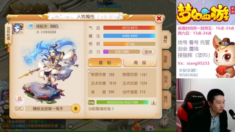 【2022-10-12 22点场】项95：专业帮找号看号~指挥~剑会~蜃境