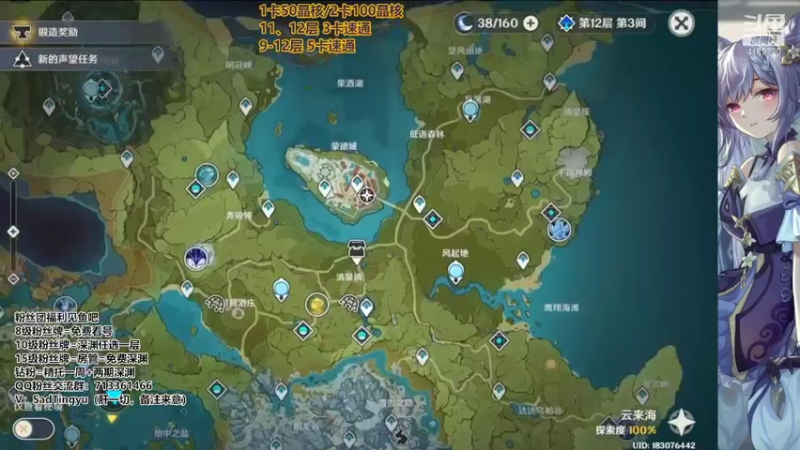 【2022-10-12 19点场】伤心时听雨：抓蝶-深渊-资源-活动-万能工具人