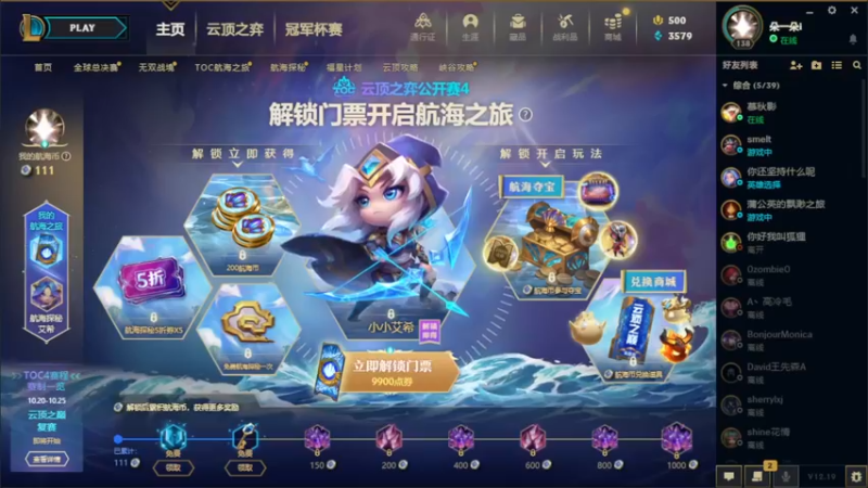 【2022-10-13 20点场】小一朵丶：8点和狐狸联盟之旅