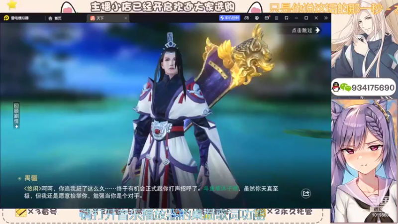 【2022-10-14 16点场】沐子鲤乀：天下手游仙居听雨等你