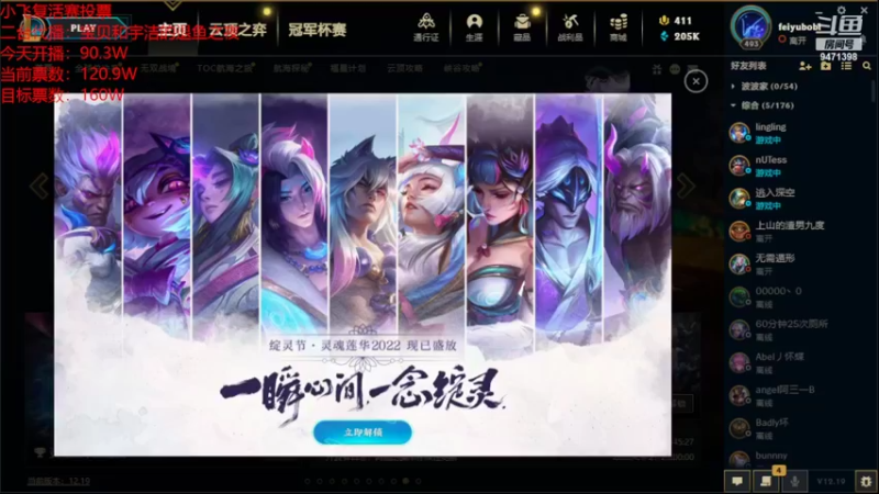 【2022-10-14 08点场】NB丶小飞：小飞：备战toc！！！