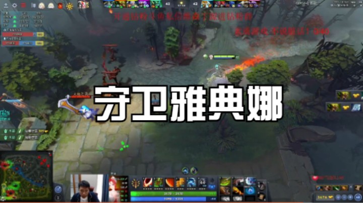 守卫雅典娜