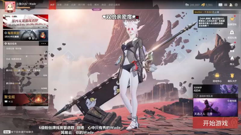 【2022-10-13 19点场】WadeOvO丶：双倍亲密度♥会秀的男大~
